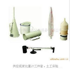 泥浆比重计三件套(中德伟业）